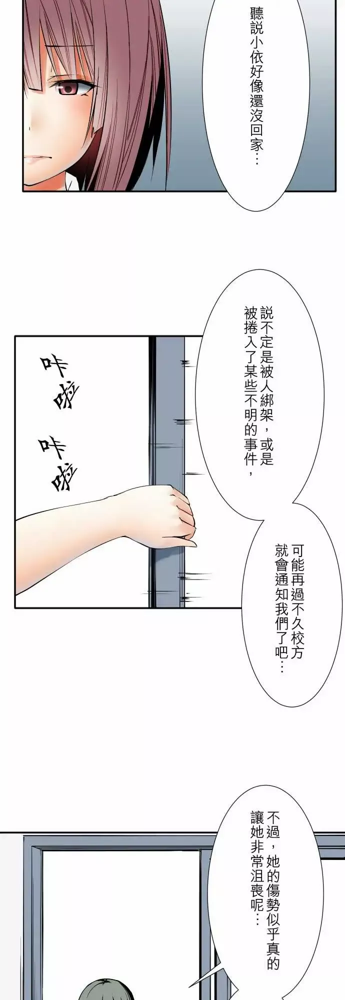 可爱兵器No.53失?