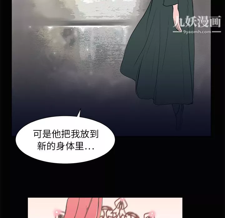 PROTO109-第3话 - 图片 99