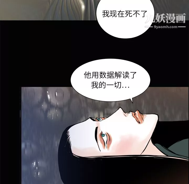 PROTO109-第3话 - 图片 102