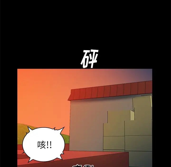 真命天女找寻记第16话