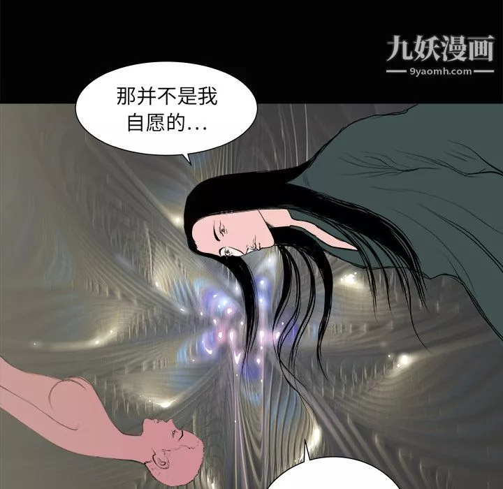 PROTO109-第3话 - 图片 101