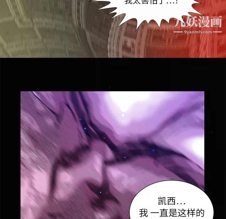 PROTO109-第3话 - 图片 104