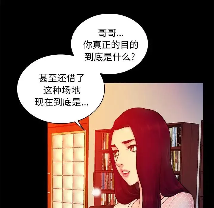 真命天女找寻记-第16话 - 图片 45