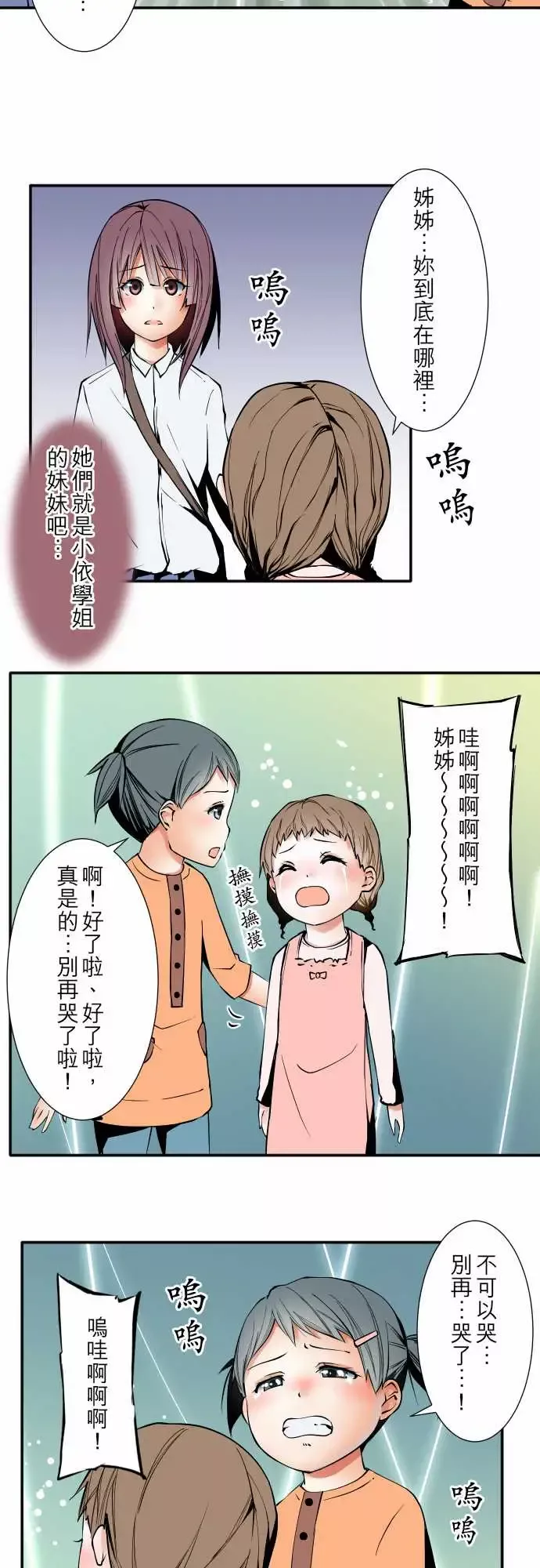 可爱兵器-No.53失? - 图片 14
