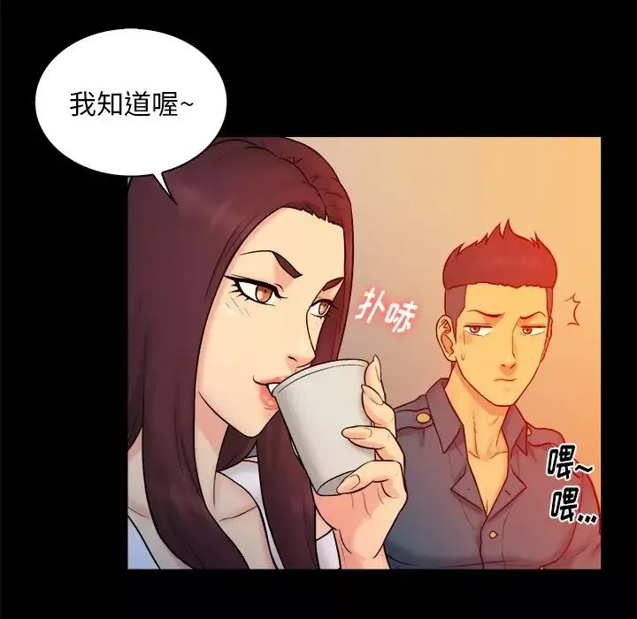 真命天女找尋記第16话