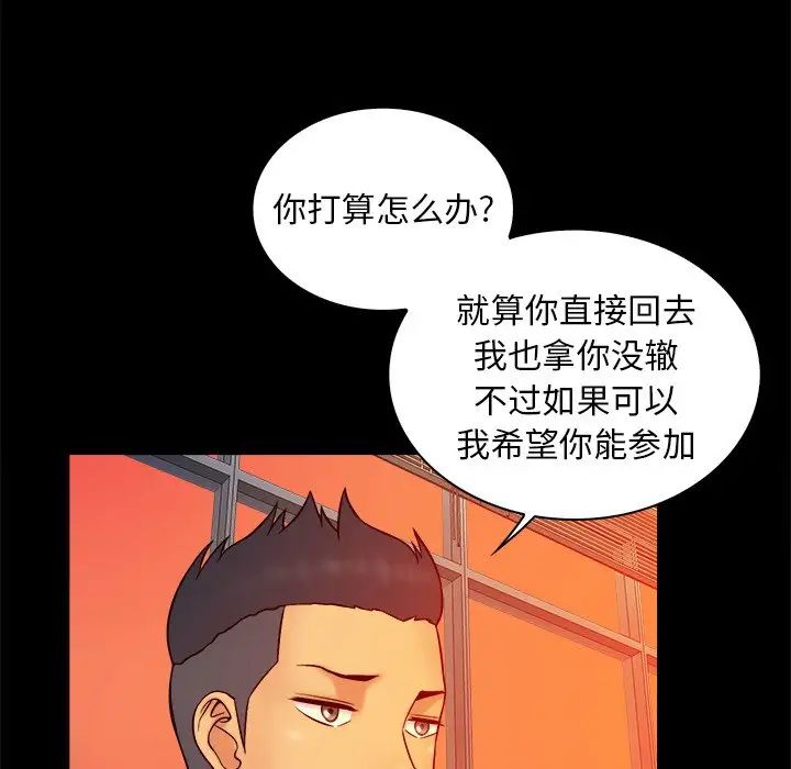 真命天女找寻记第16话