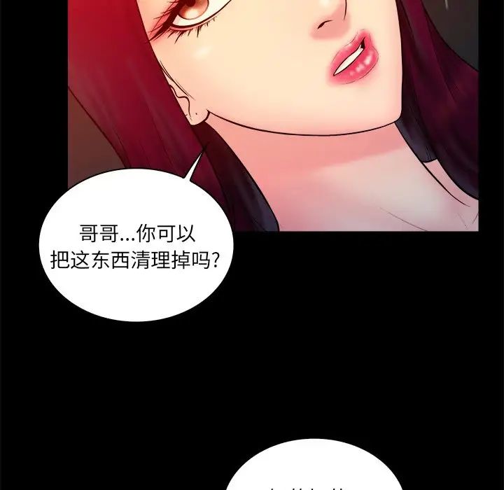 真命天女找寻记第16话