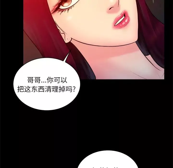 真命天女找寻记-第16话 - 图片 53