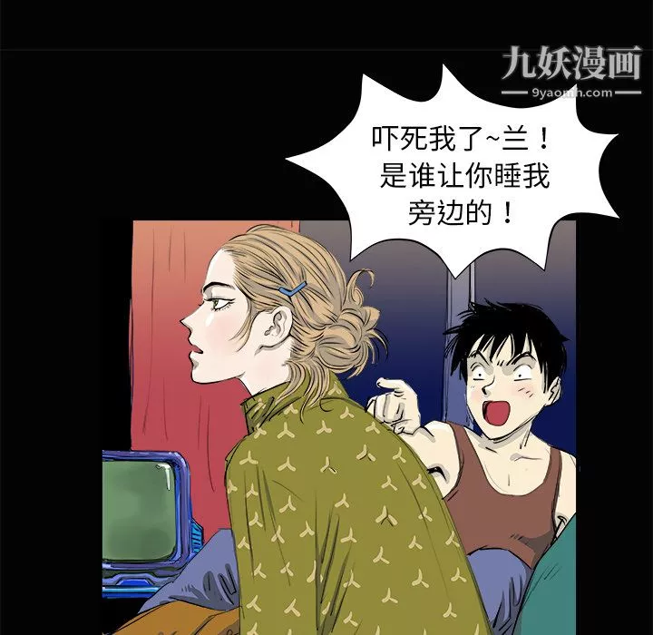 PROTO109-第3话 - 图片 113
