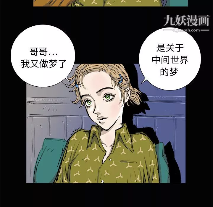 PROTO109-第3话 - 图片 114