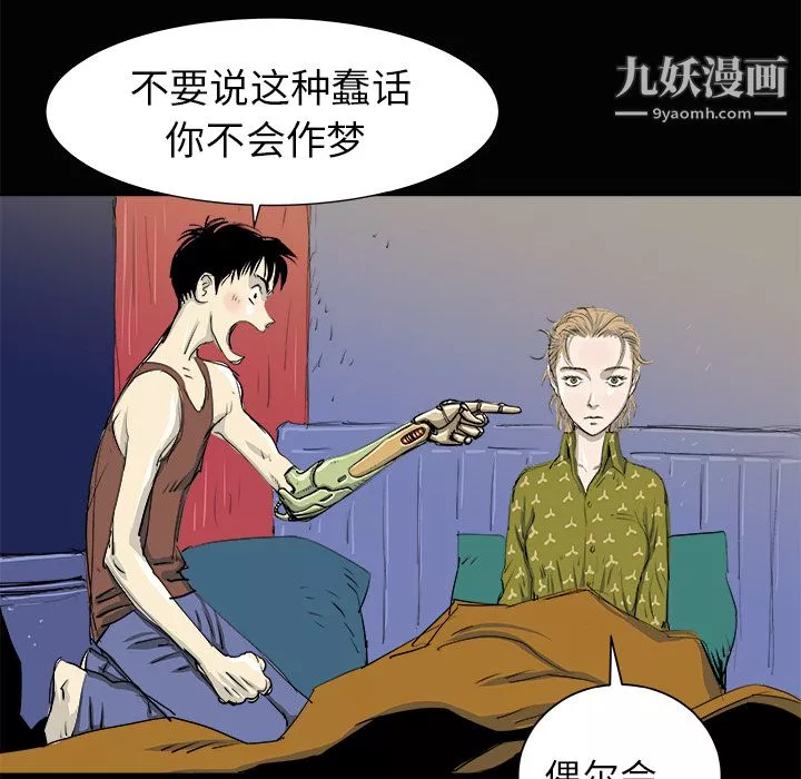 PROTO109-第3话 - 图片 115