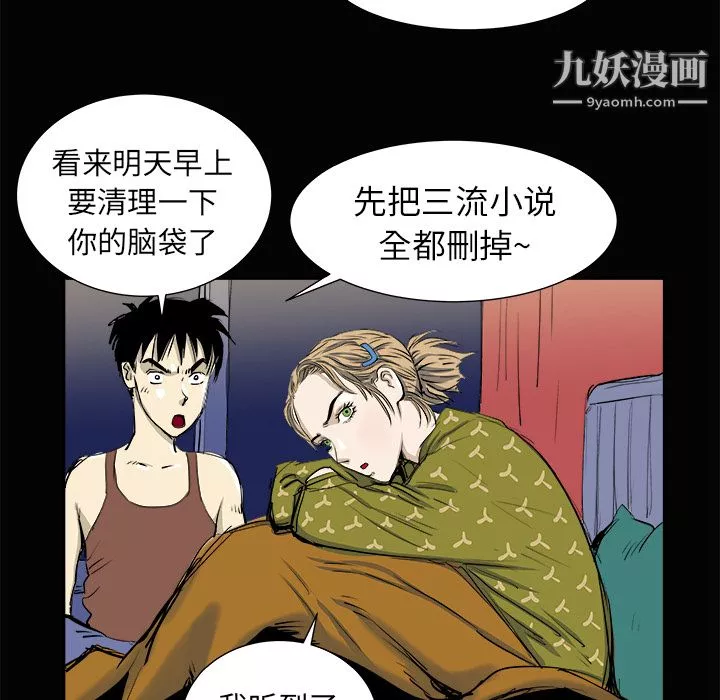 PROTO109-第3话 - 图片 117