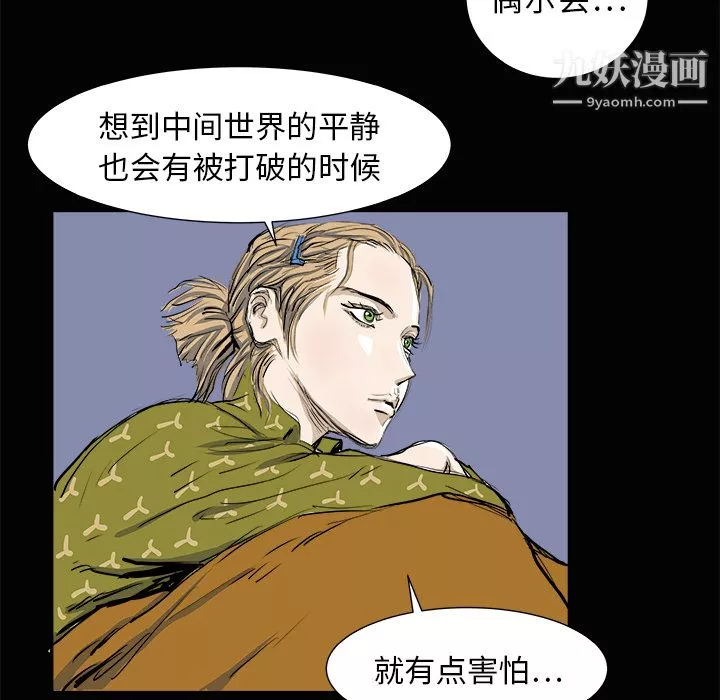 PROTO109-第3话 - 图片 116