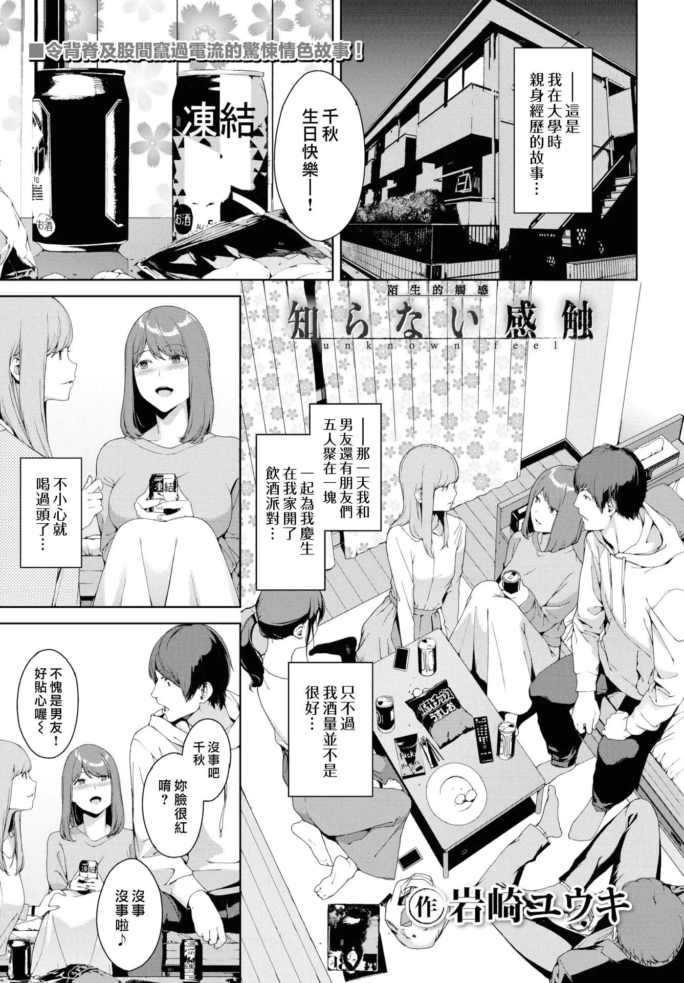 [岩崎ユウキ]阅覧禁止[汉化组汉化组x我尻故我在]-[岩崎ユウキ]阅覧禁止[汉化组汉化组x我尻故我在] - 图片 44