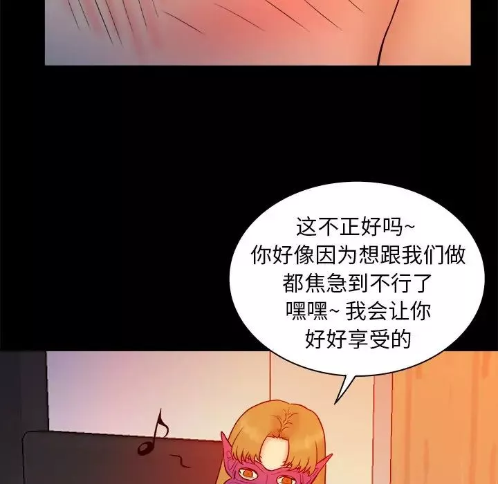 真命天女找寻记-第16话 - 图片 64