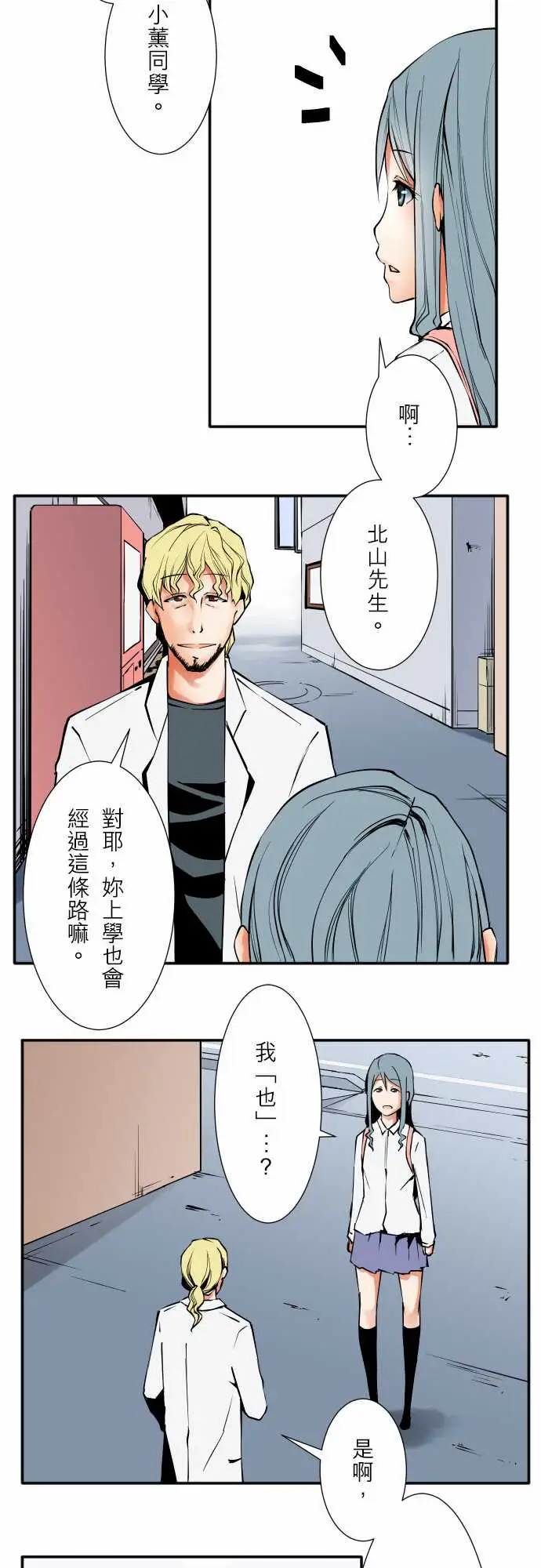 可爱兵器No.54比赛前夕