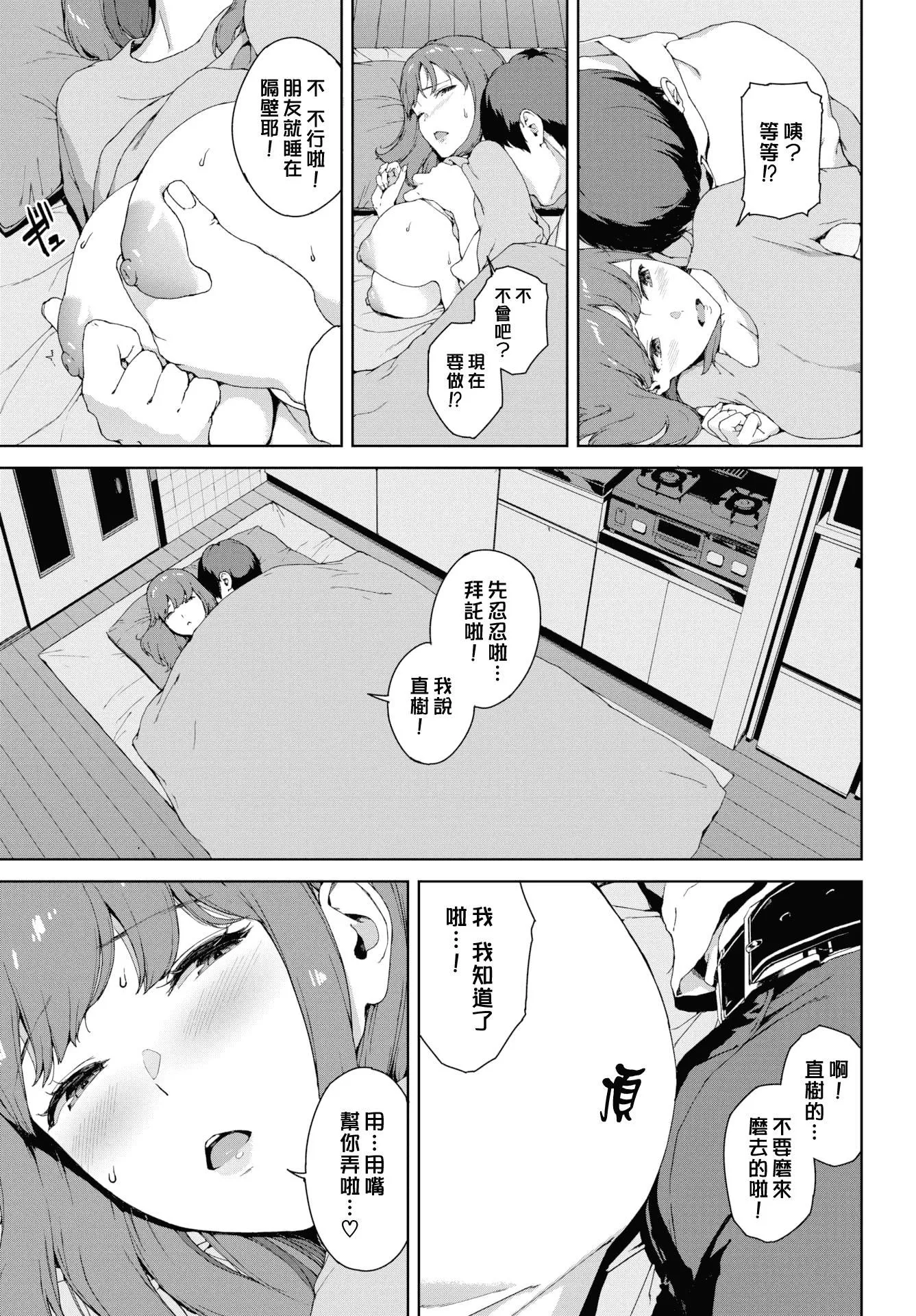 [巖崎ユウキ]閲覧禁止[漢化組漢化組x我尻故我在][巖崎ユウキ]閲覧禁止[漢化組漢化組x我尻故我在]