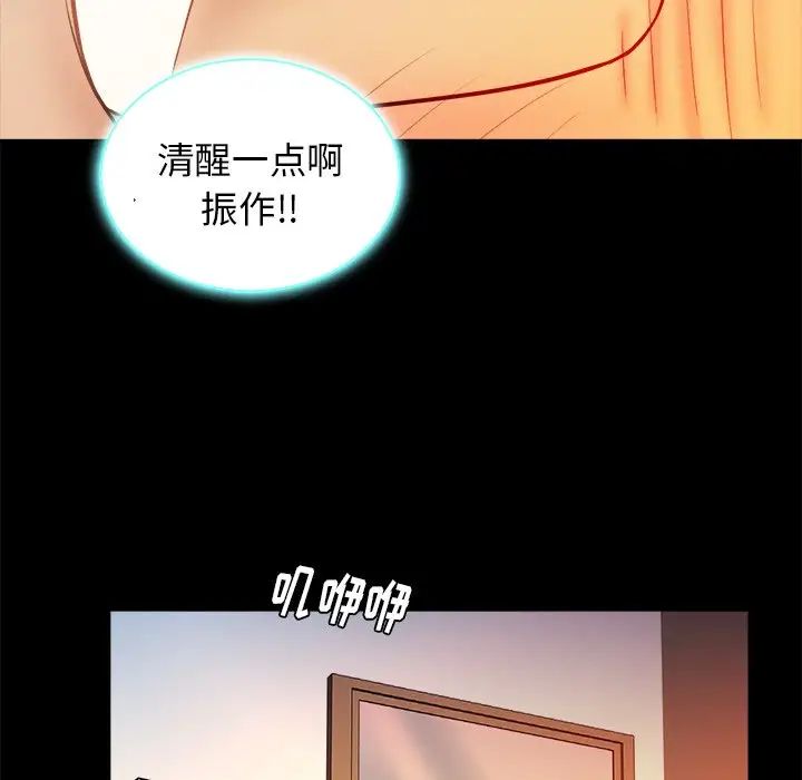 真命天女找寻记第16话