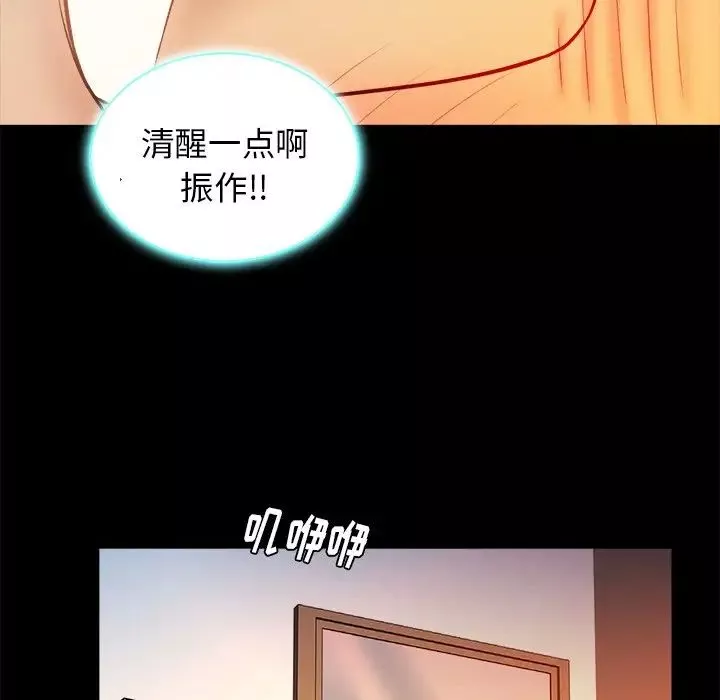 真命天女找寻记-第16话 - 图片 71