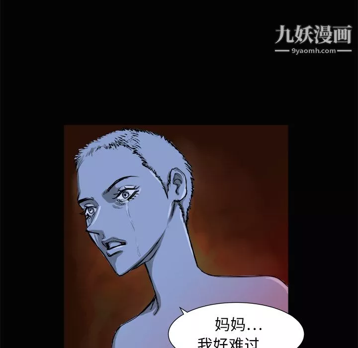 PROTO109-第3话 - 图片 129