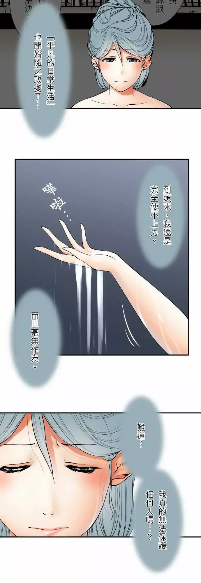 可爱兵器No.54比赛前夕