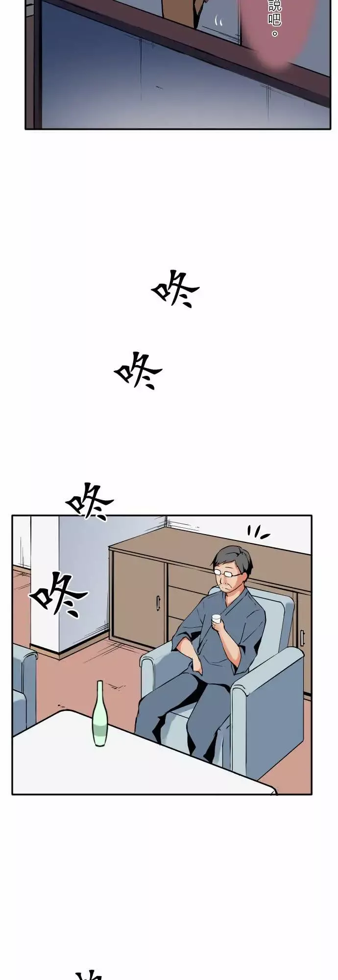 可爱兵器-No.54比赛前夕 - 图片 13