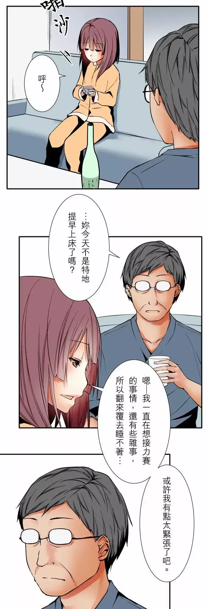 可爱兵器No.54比赛前夕