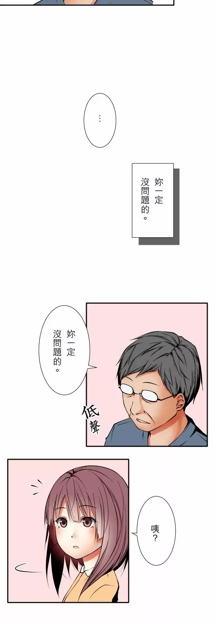 可爱兵器-No.54比赛前夕 - 图片 15