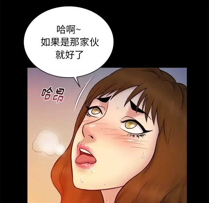 真命天女找尋記第16话