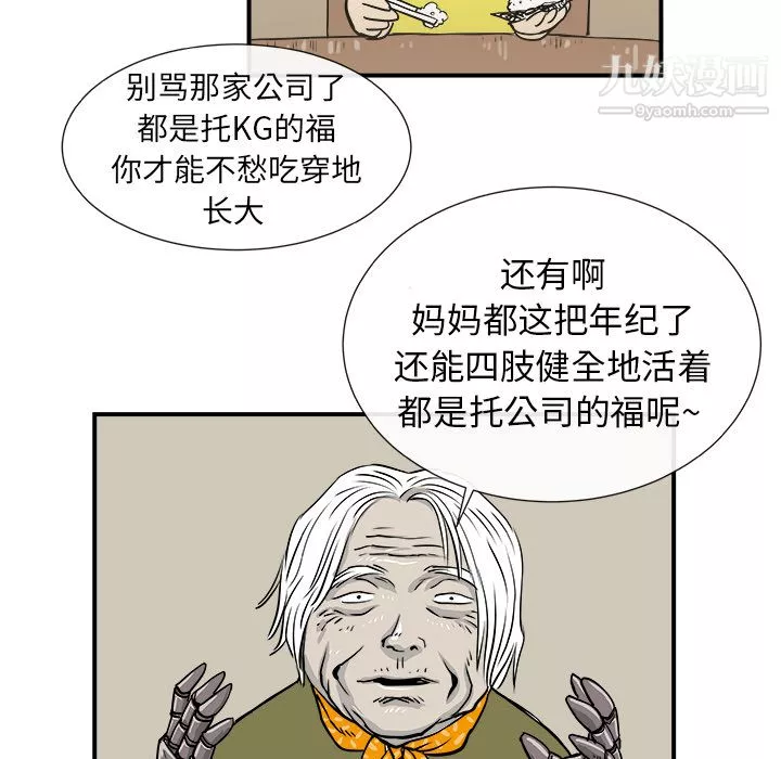 PROTO109-第4话 - 图片 6