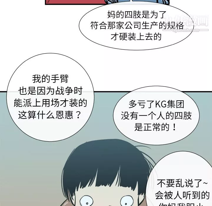PROTO109-第4话 - 图片 8
