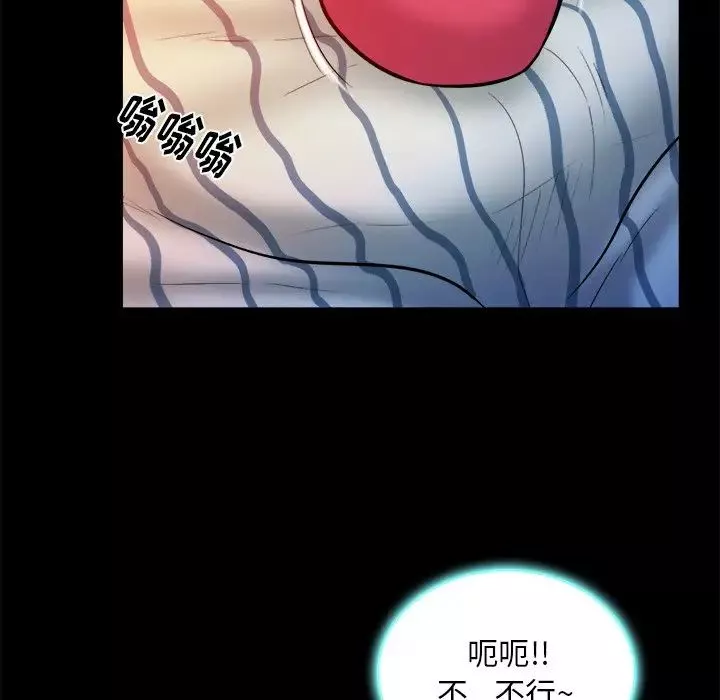 真命天女找尋記第16话