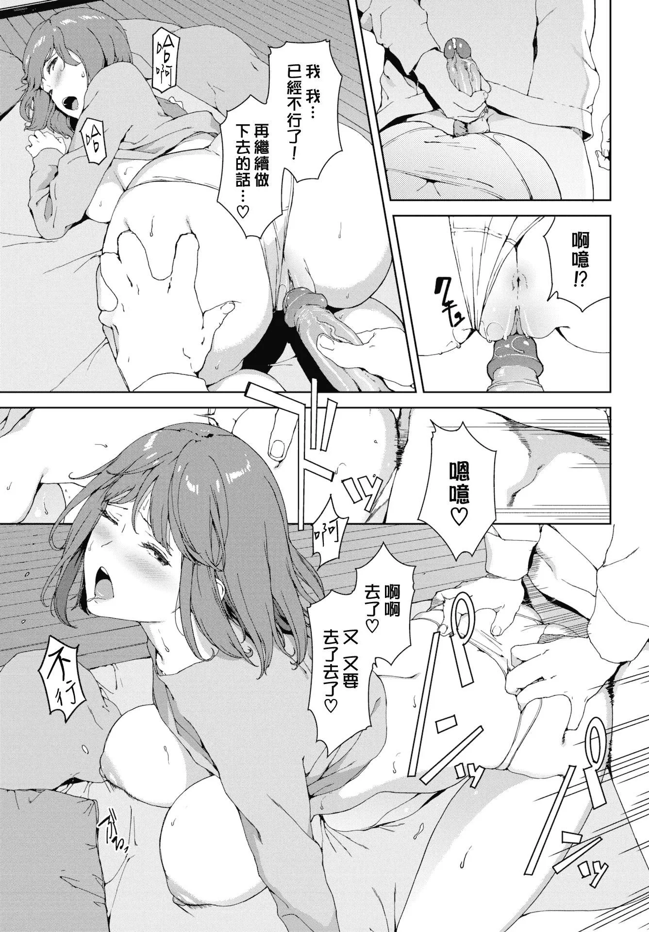 [岩崎ユウキ]阅覧禁止[汉化组汉化组x我尻故我在]-[岩崎ユウキ]阅覧禁止[汉化组汉化组x我尻故我在] - 图片 56