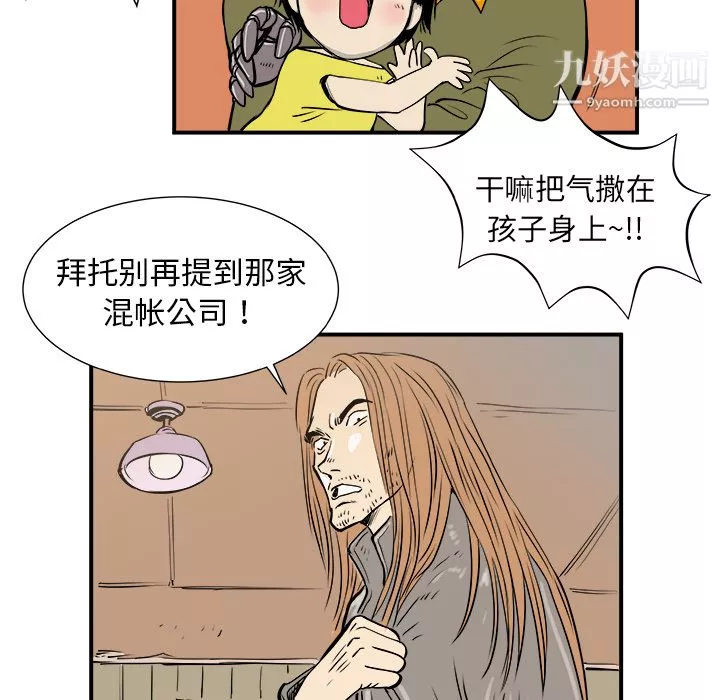 PROTO109第4話