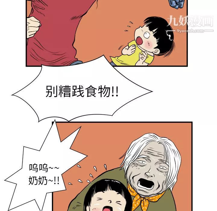 PROTO109-第4话 - 图片 11