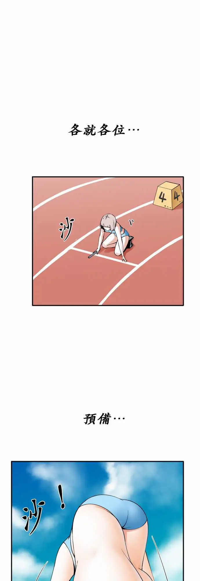 可爱兵器No.55比赛当天?前篇