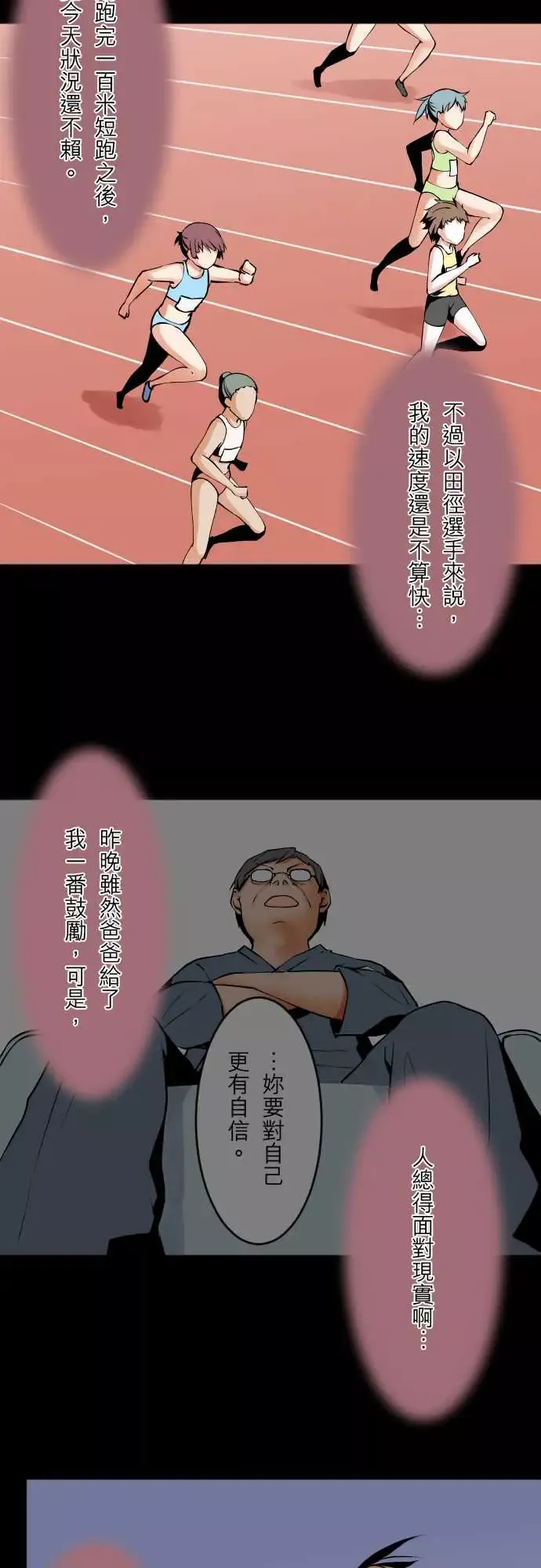 可爱兵器No.55比赛当天?前篇