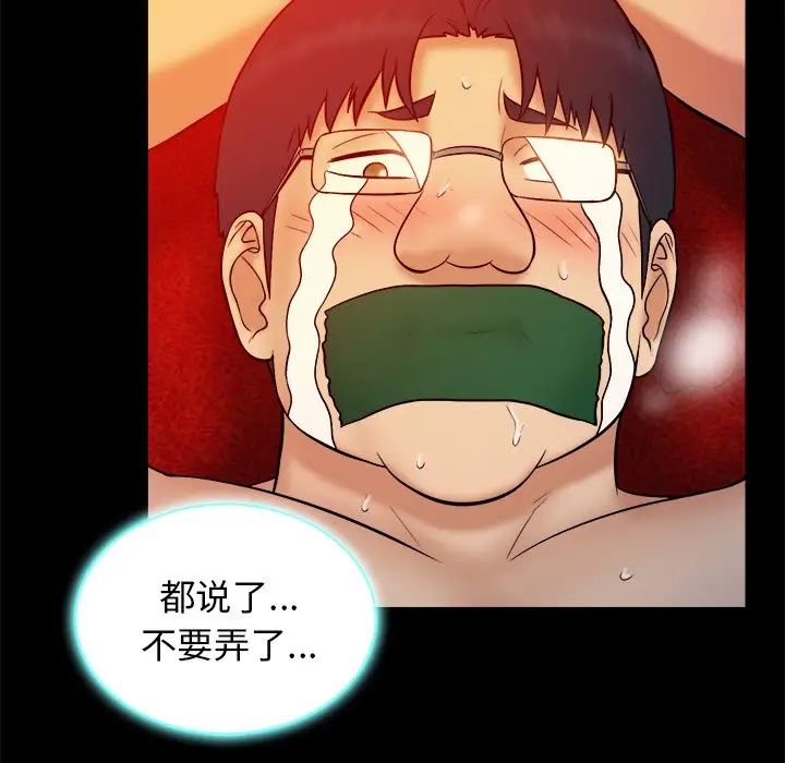 真命天女找尋記第16话