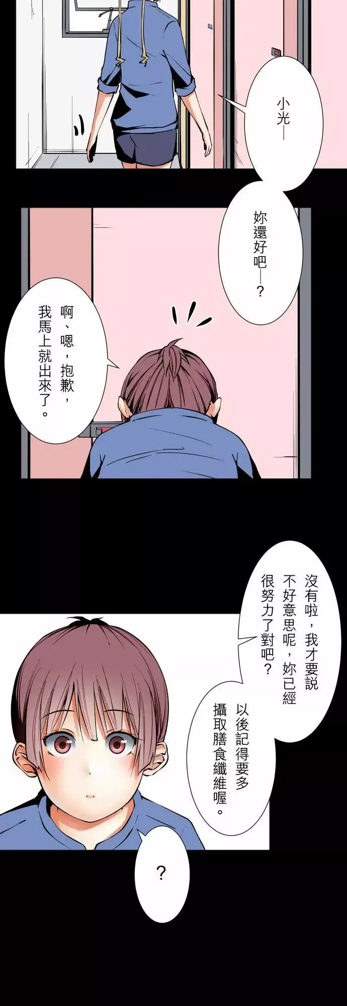 可爱兵器No.55比赛当天?前篇