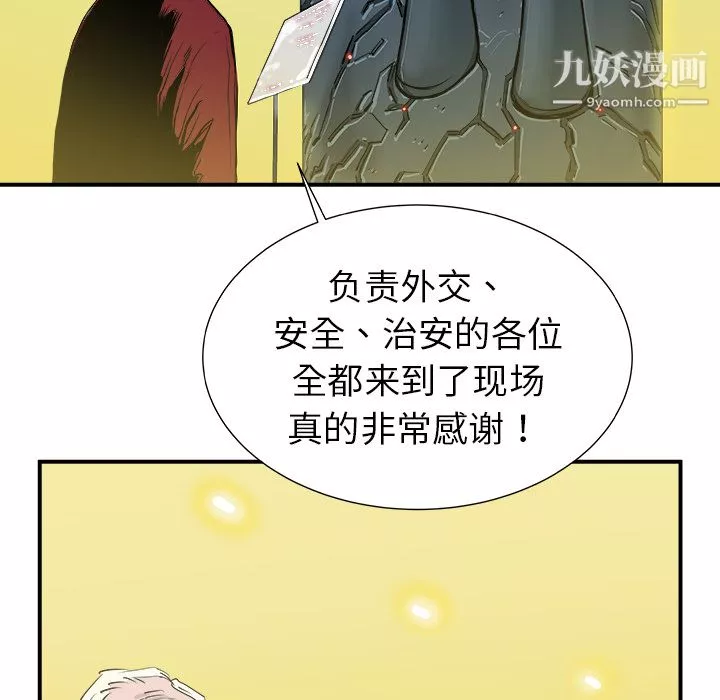 PROTO109-第4话 - 图片 21