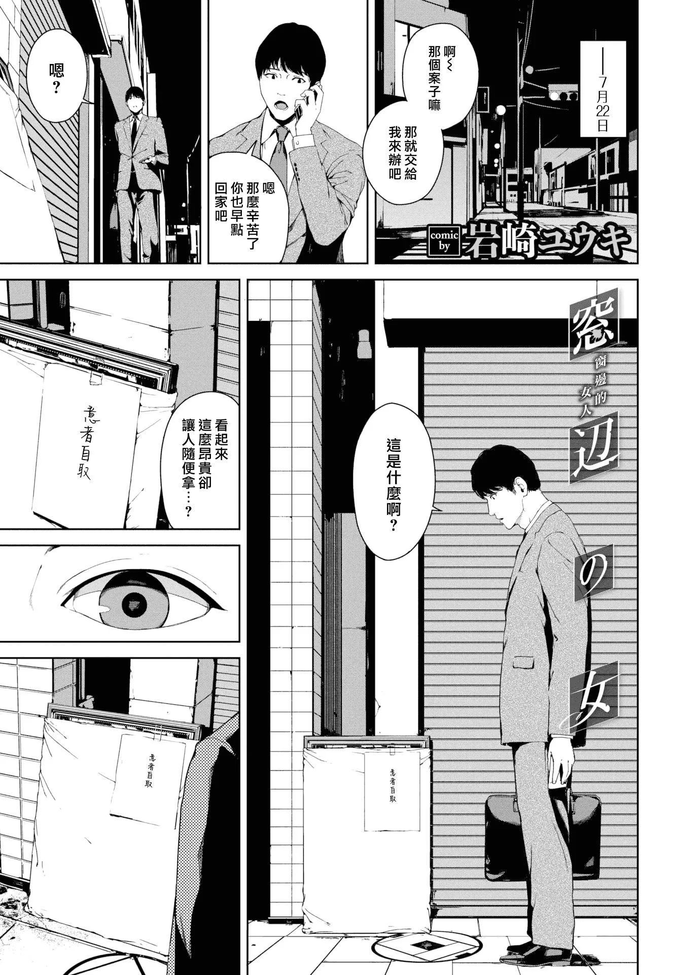 [巖崎ユウキ]閲覧禁止[漢化組漢化組x我尻故我在][巖崎ユウキ]閲覧禁止[漢化組漢化組x我尻故我在]