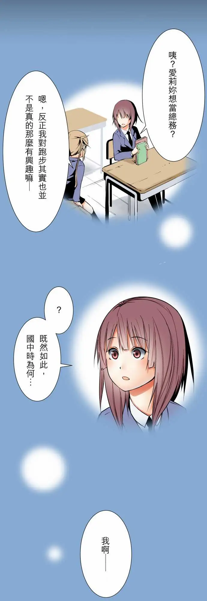 可爱兵器No.55比赛当天?前篇