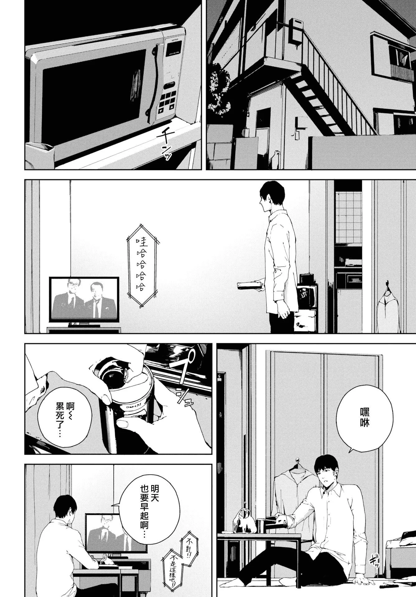 [岩崎ユウキ]阅覧禁止[汉化组汉化组x我尻故我在]-[岩崎ユウキ]阅覧禁止[汉化组汉化组x我尻故我在] - 图片 65