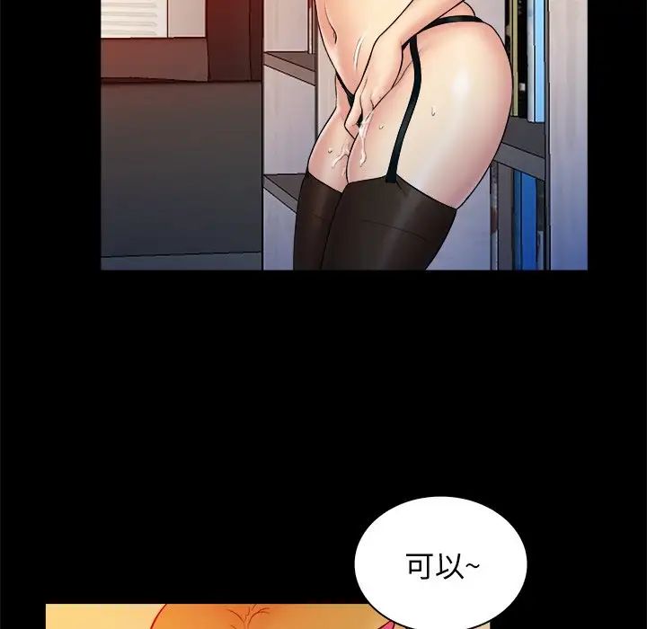 真命天女找寻记第17话