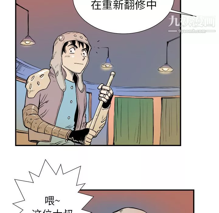 PROTO109-第4话 - 图片 30
