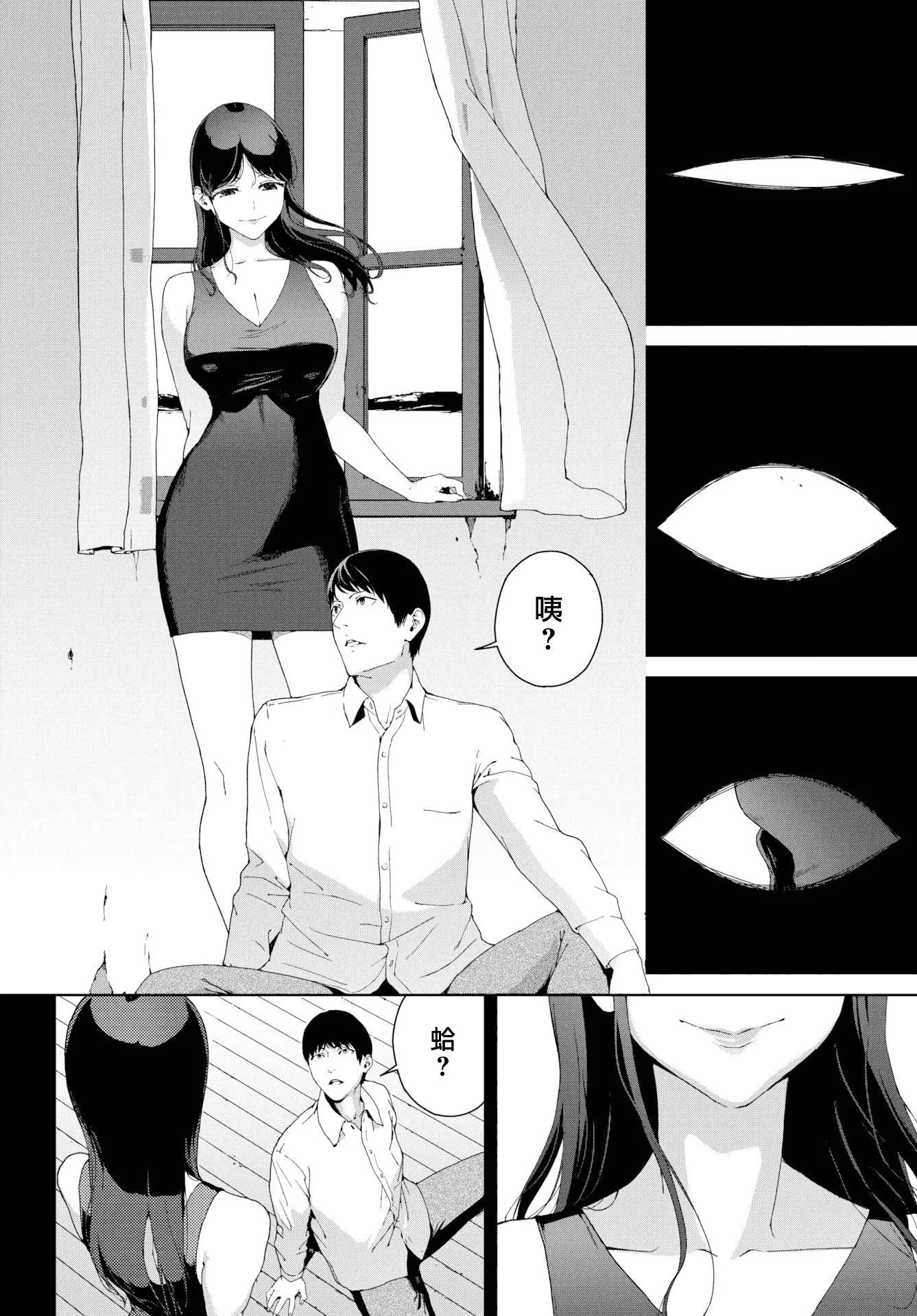 [岩崎ユウキ]阅覧禁止[汉化组汉化组x我尻故我在]-[岩崎ユウキ]阅覧禁止[汉化组汉化组x我尻故我在] - 图片 67