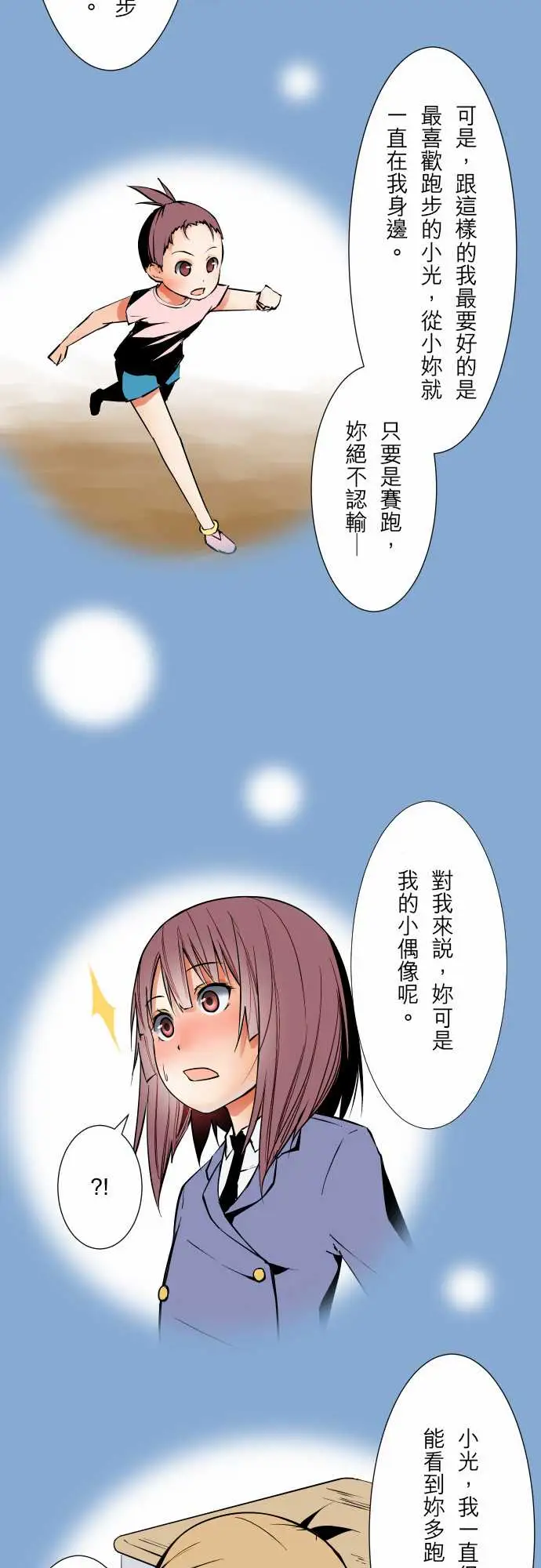 可爱兵器No.55比赛当天?前篇