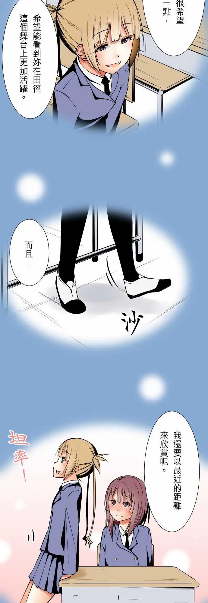 可爱兵器No.55比赛当天?前篇