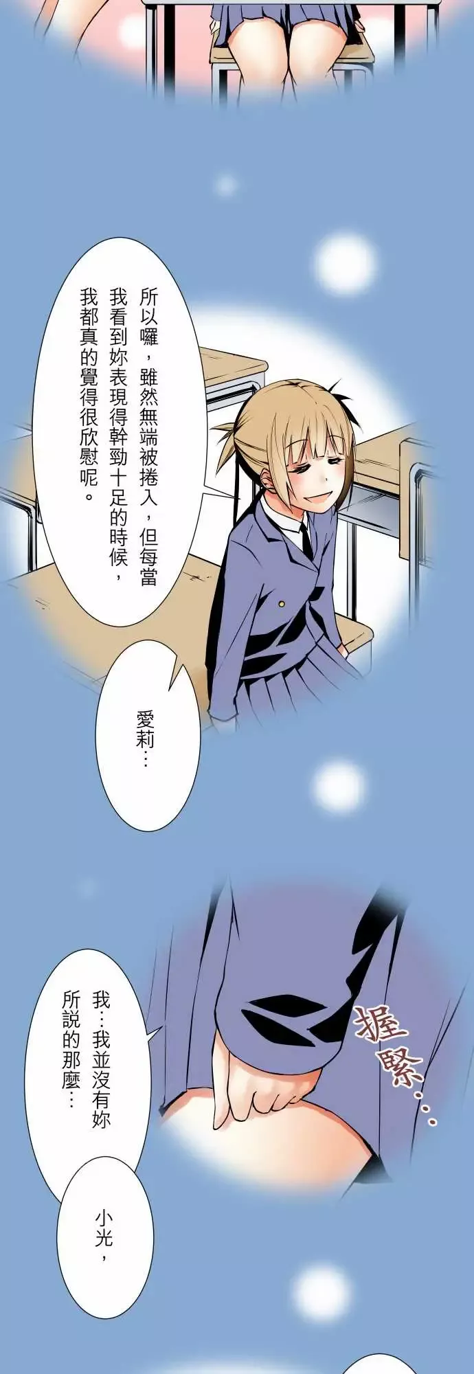 可爱兵器No.55比赛当天?前篇