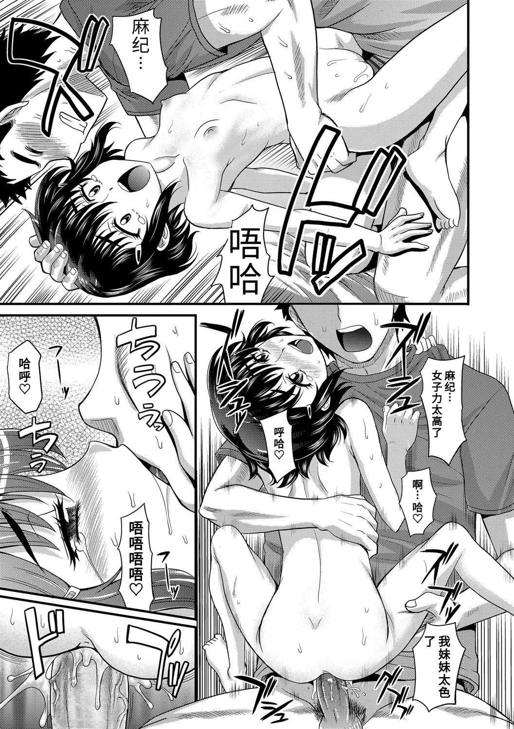 [高冈基文]华奢な娘の挿入心地は…热ッ!  窈窕稚女的温热![中国翻訳][DL版]图源[修图]轰妈无修正版[高冈基文]华奢な娘の挿入心地は…热ッ!  窈窕稚女的温热![中国翻訳][DL版]图源[修图]轰妈无修正版